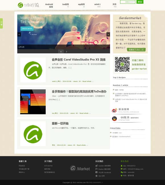 福彩双色球一语断蓝最新字谜总汇 电影《射雕英雄传：侠之大者》再释预告 心怀天下方为真英雄